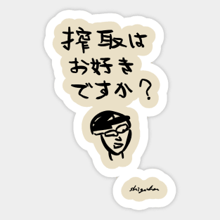 Sakushu wa osuki desuka? "Do you like exploitation?" Sticker
